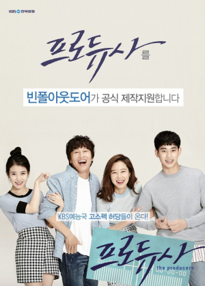 The Producer โปรดิวเซอร์หน้าใส หัวใจกุ๊กกิ๊ก พากย์ไทย