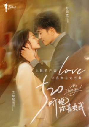 Have a Crush on You (2023) เสียงกระซิบบอกว่ารัก (ซับไทย)