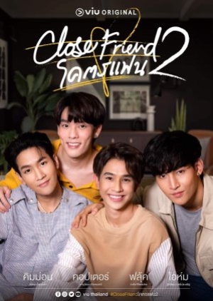 ซีรี่ย์วายไทย Close Friend 2 (2022) โคตรแฟน 2