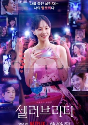 Celebrity คนเด่น คนดัง คนดับ (พากย์ไทย)
