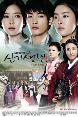 New Tales Of Gisaeng ซับไทย