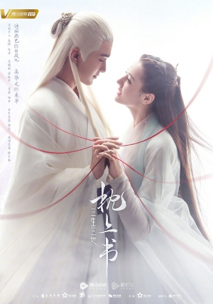 Eternal Love of Dream (2020) สามชาติสามภพ ลิขิตเหนือเขนย (พากย์ไทย)