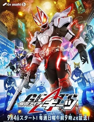 Kamen Rider Geats × Revice: Movie Battle Royale (2022) มาสค์ไรเดอร์ กีทส์ X รีไวซ์ มูฟวี่ แบทเทิลรอยัล