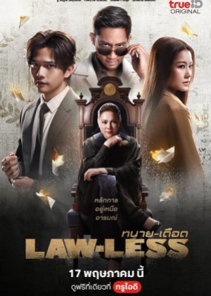 Lawless (2024) ทนายเดือด