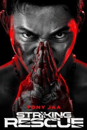 Striking Rescue (2024) คนเดือด ซัดนรก (พากย์ไทย)