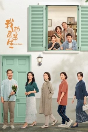 Love Again (2025) รักนี้ไม่มีคำว่าสาย