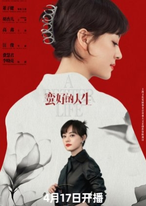 A Better Life (2025) ชีวิตที่ดีกว่า (ซับไทย)