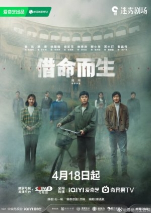 A Life For A Life (2025) ชีวิตแลกชีวิต (ซับไทย)