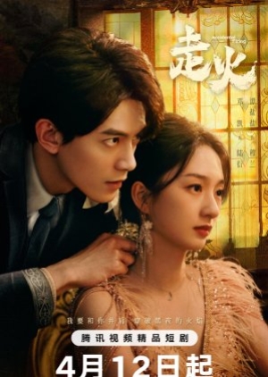 Accidental Firing (2025) เล่นกับไฟ (ซับไทย)