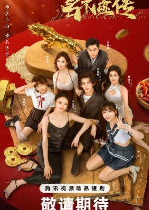 He Kills It (2025) ป่วนหัวใจหมอเทวดา (ซับไทย)