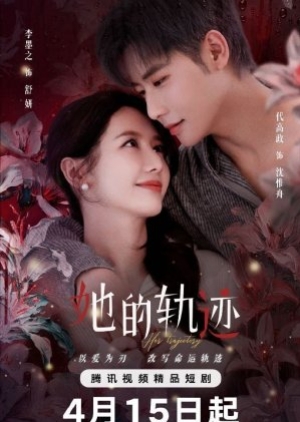 Her Trajecting (2025) สานฝันที่ปลายฟ้า (ซับไทย)