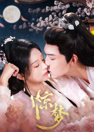 Once Upon A Dream (2025) ฝันลึกในห้วงรัก (ซับไทย)