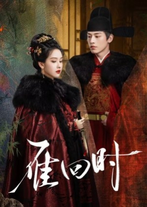The Glory (2025) สตรีเช่นข้าหาได้ยากยิ่ง (ซับไทย)