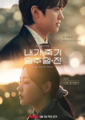 Way Back Love (2025) ซับไทย