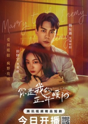 Marry to the Enemy of My Enemy (2025) ด้วยรักจากดวงตะวัน (ซับไทย)