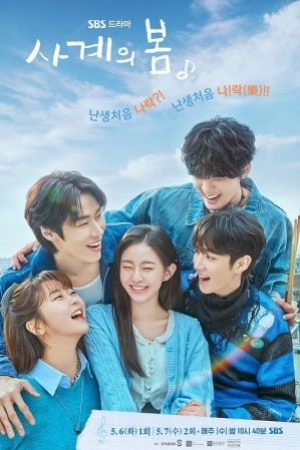 Spring Of Youth (2025) เพลงรักวัยละมุน (ซับไทย)