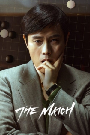 The Match (2025) พากย์ไทย